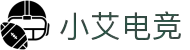 小艾电竞-轻松竞技，快乐加倍